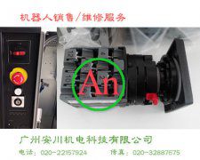 ABB機器人控制柜三檔轉換開關